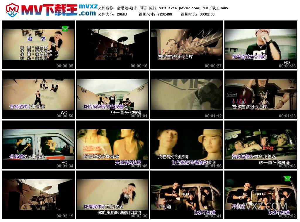 俞思远-追求_国语_流行_MB101214